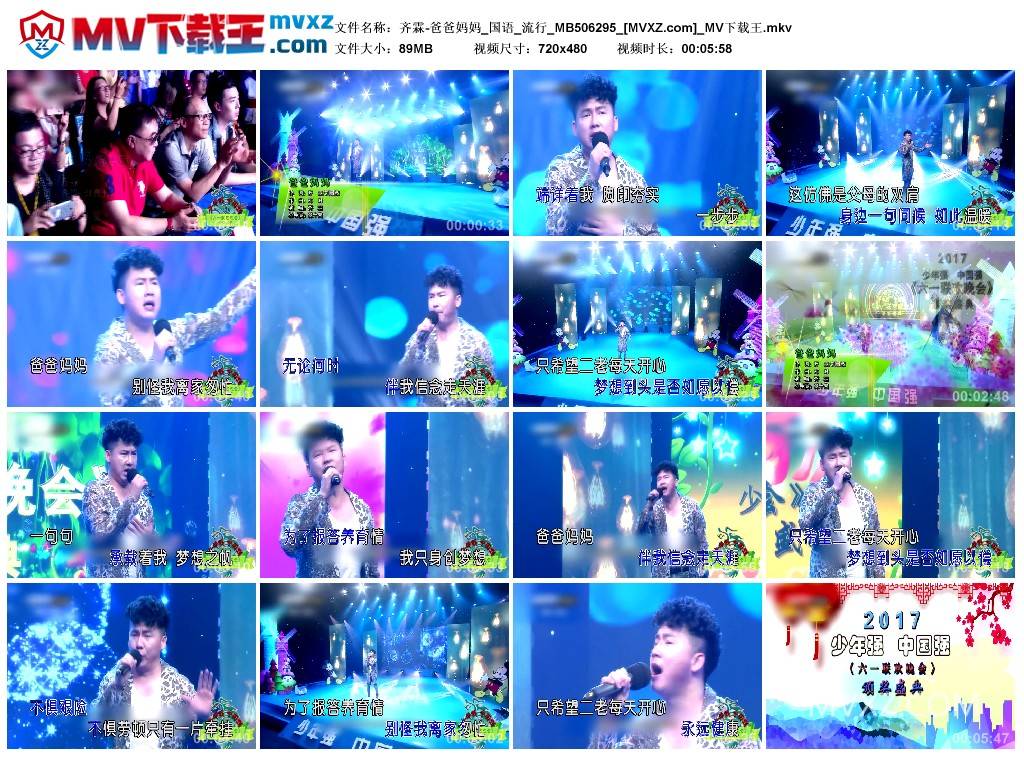 齐霖-爸爸妈妈_国语_流行_MB506295